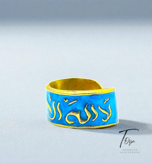 Adjustable Copper Ring for Women "La Elah Ella Allah"